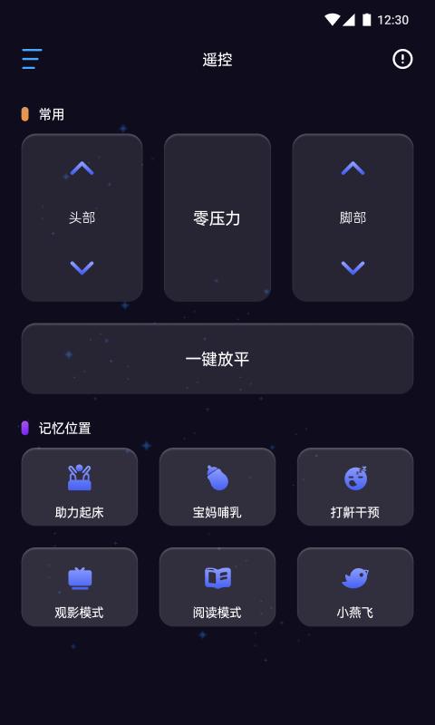 舒眠吧下载介绍图