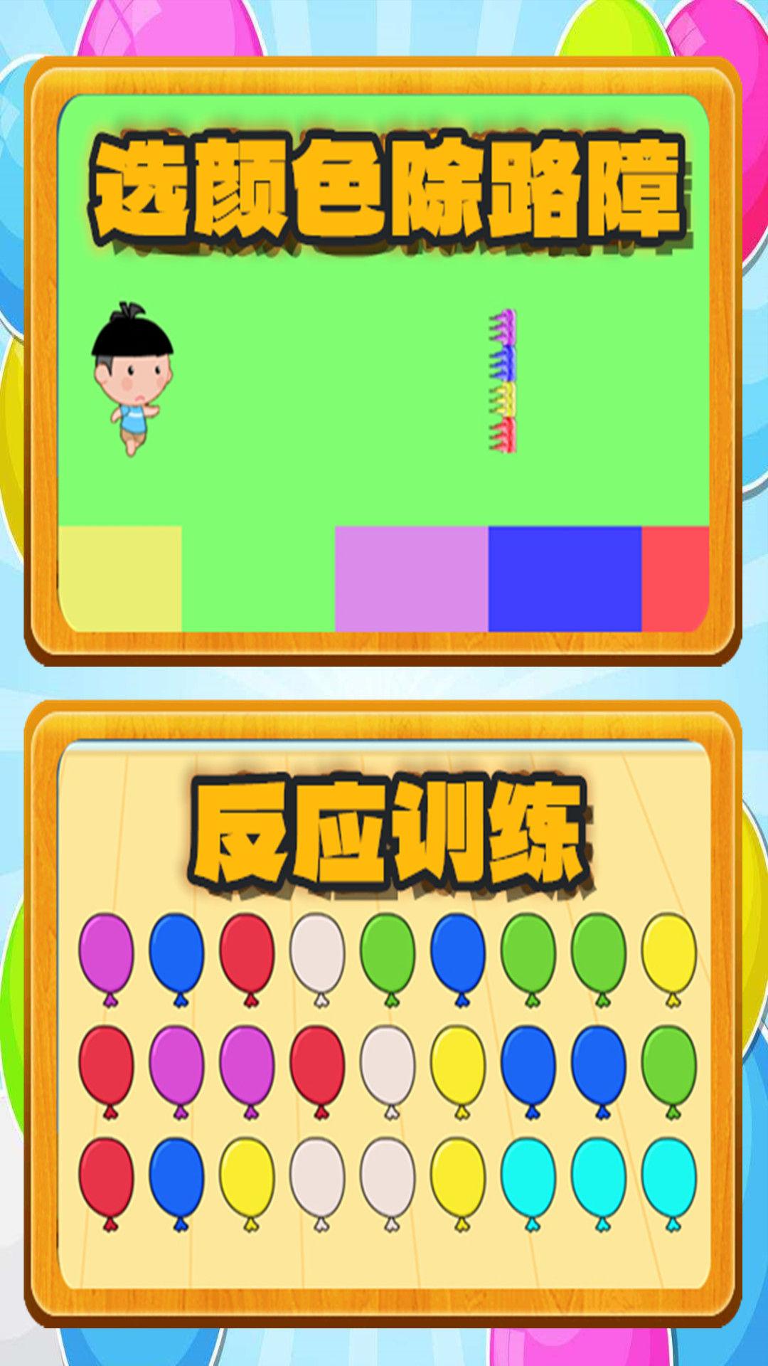 乐乐认颜色 v4.2.4