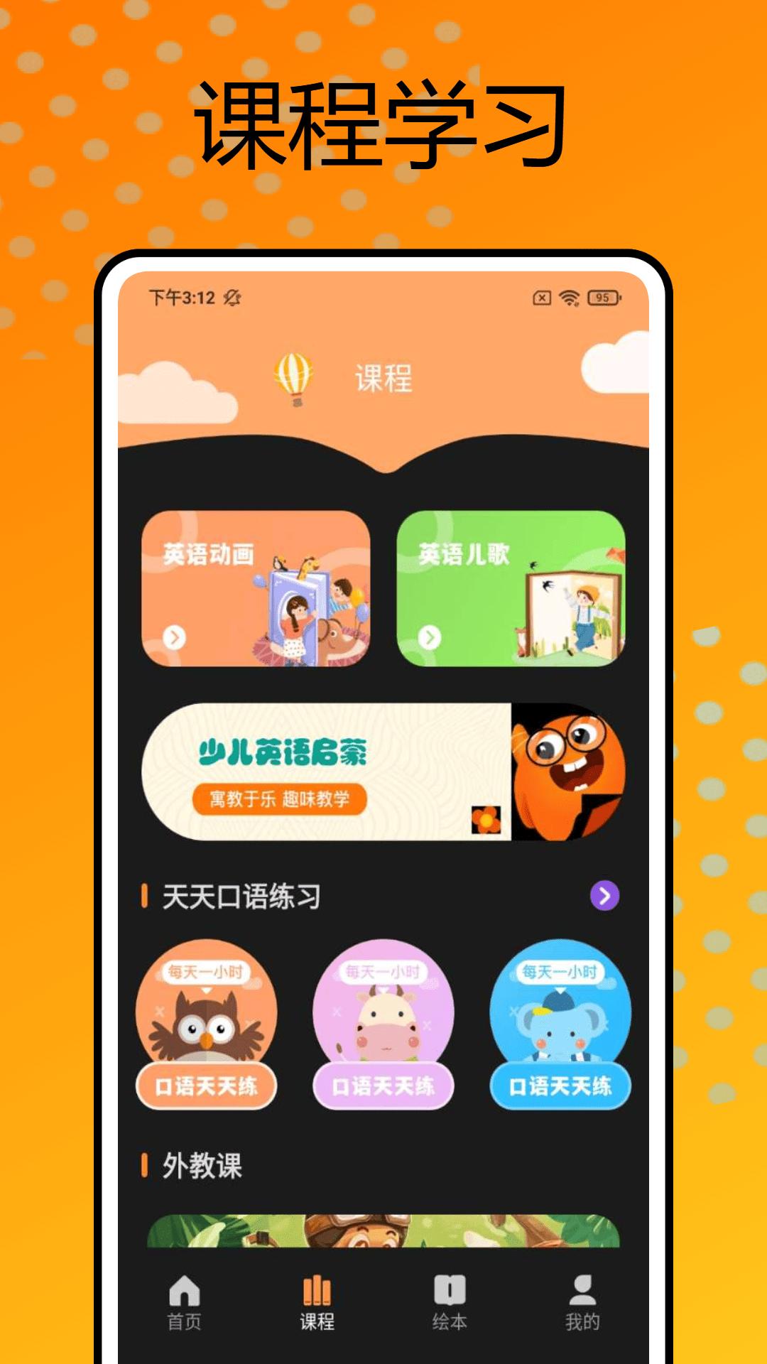 好爸妈 v3.5.4
