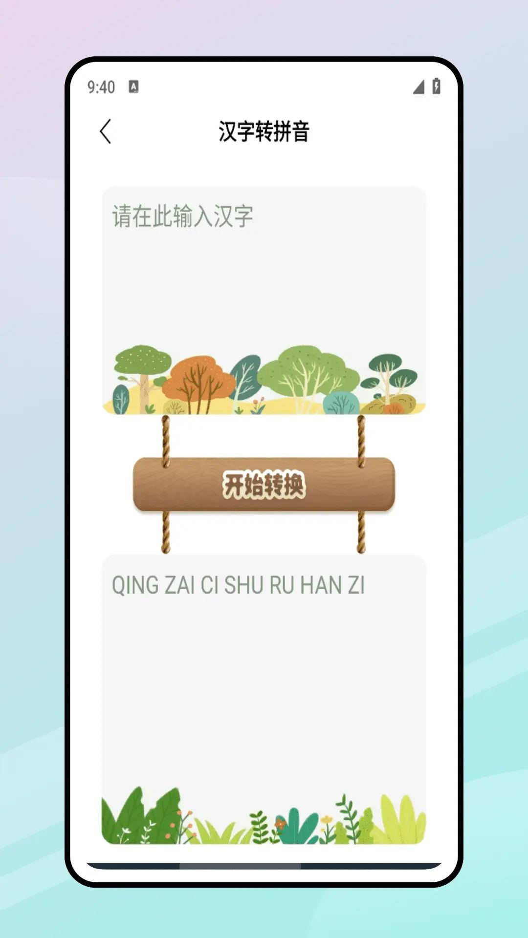乐学在线 v6.1.4