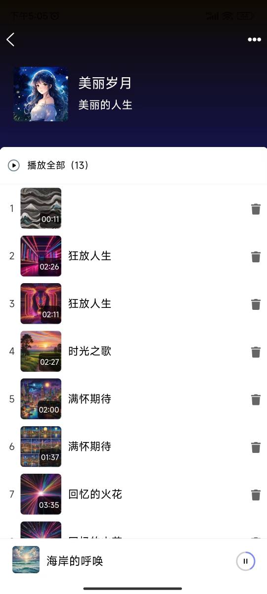 酷你AI音乐下载介绍图