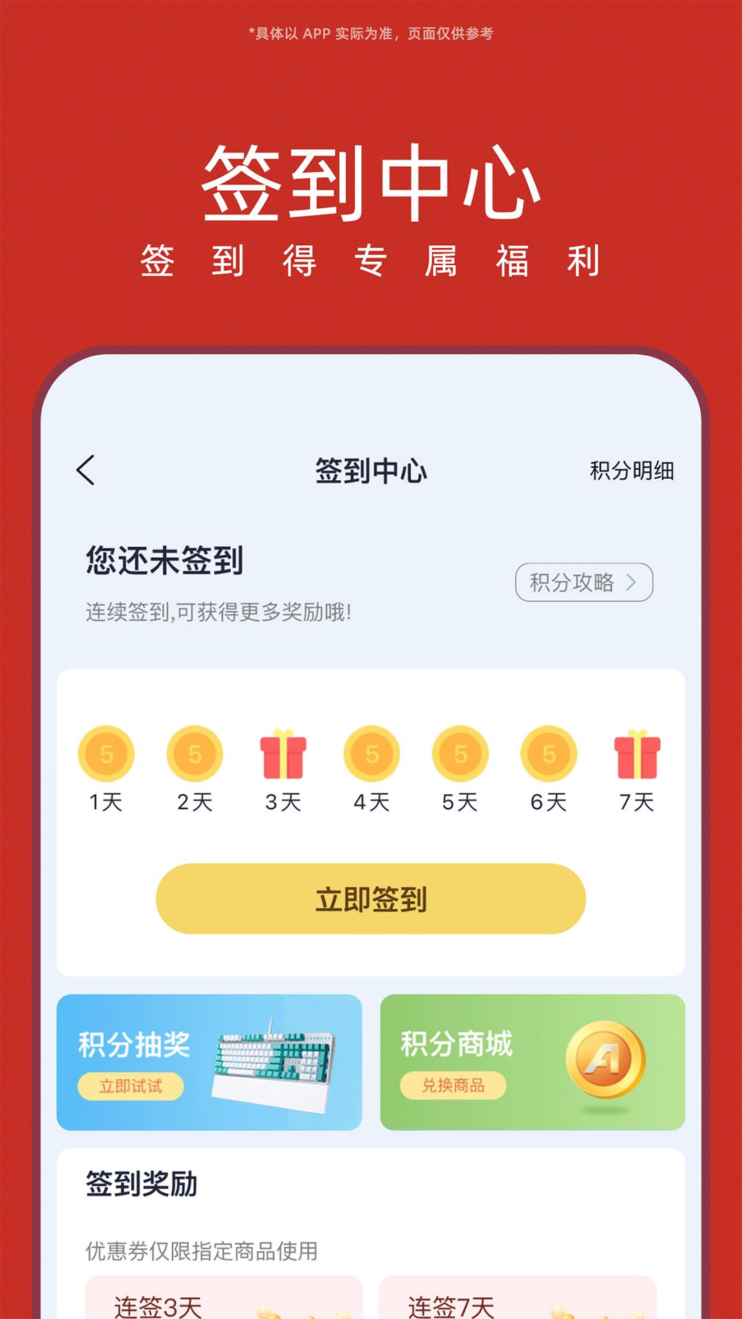 华硕商城下载介绍图