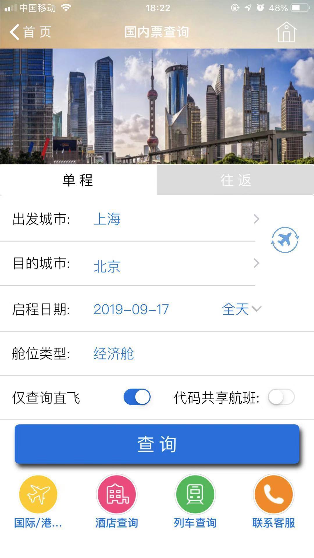 TripSource China v3.1.1