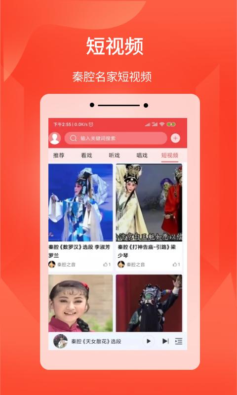西部秦声下载介绍图
