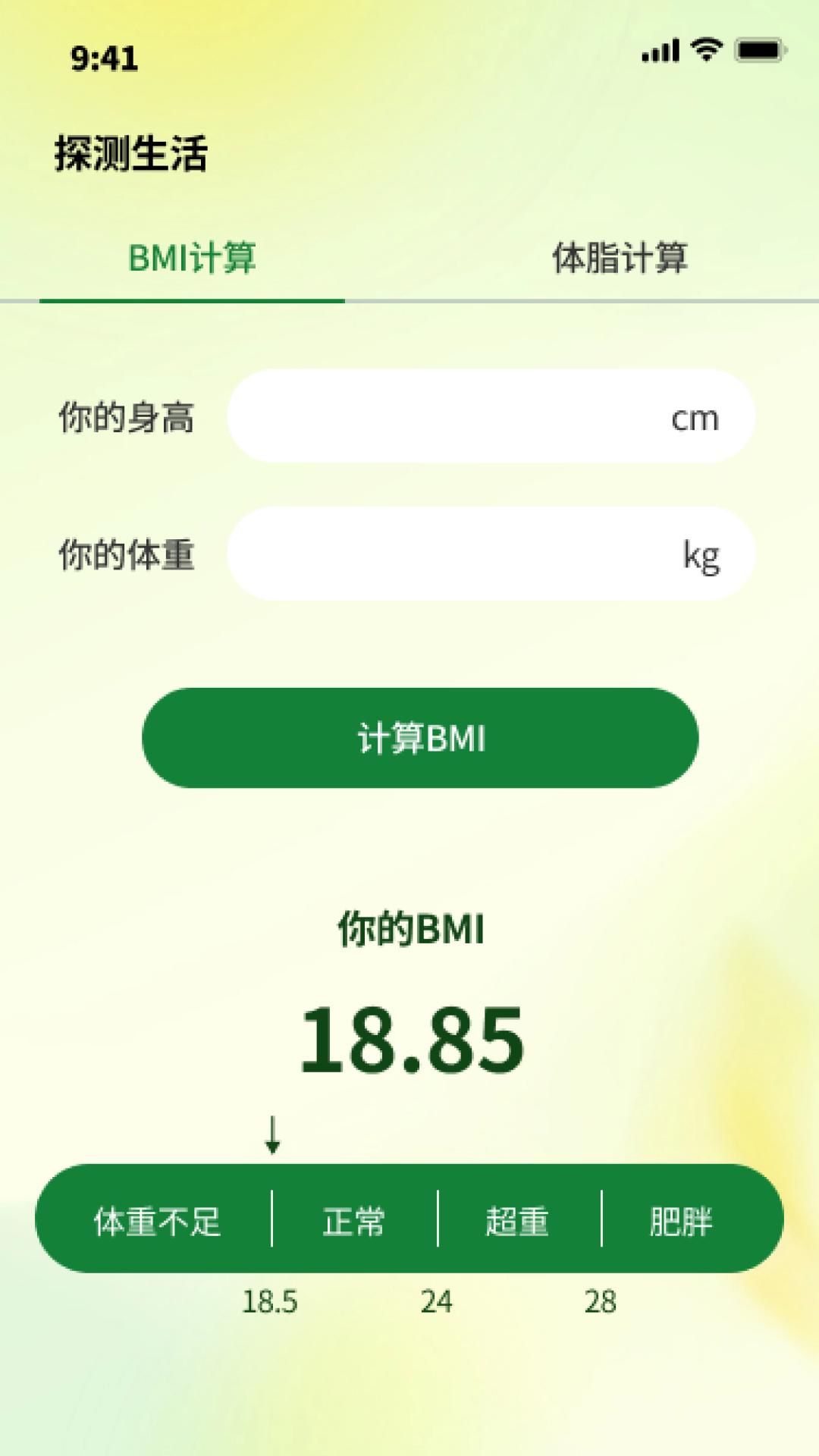 查查公交下载介绍图