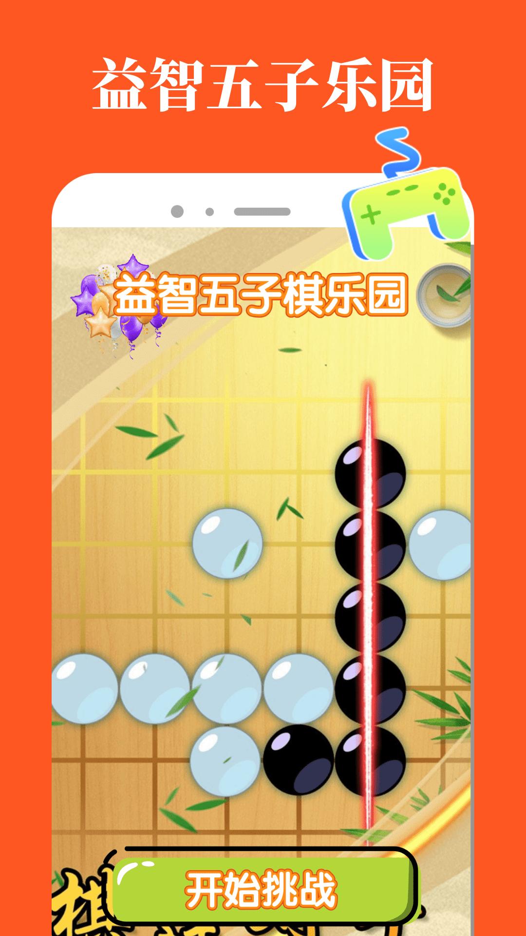 232乐园 v6.1.3