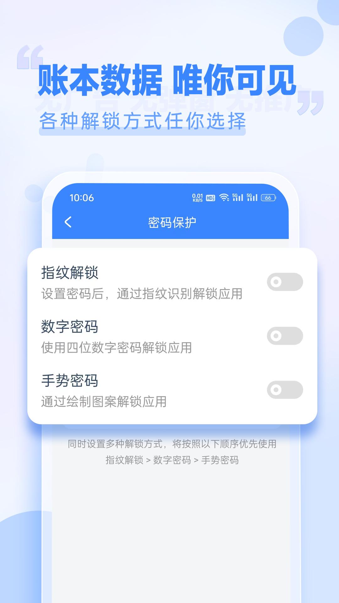 小小账本下载介绍图