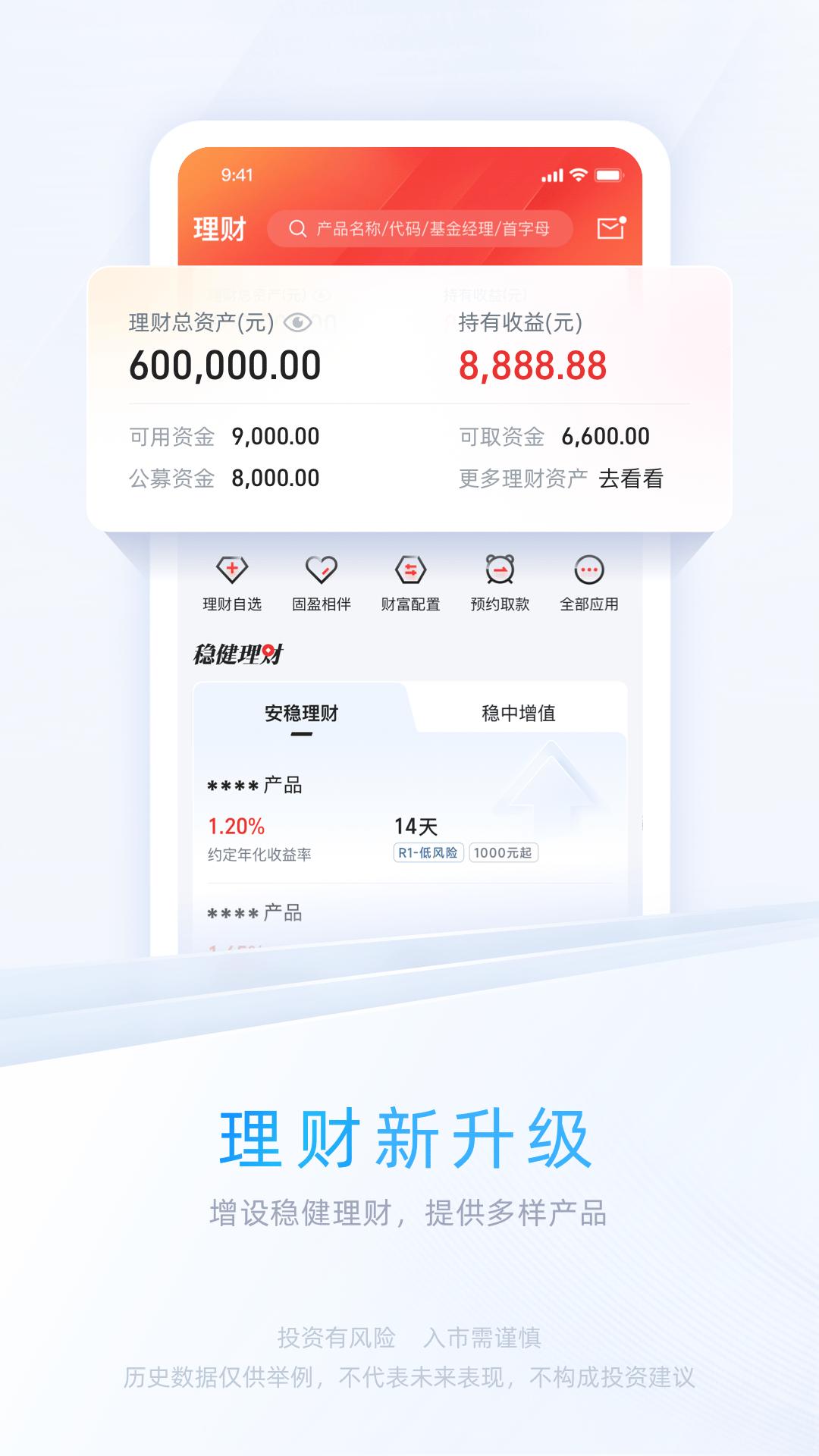 中信证券下载介绍图