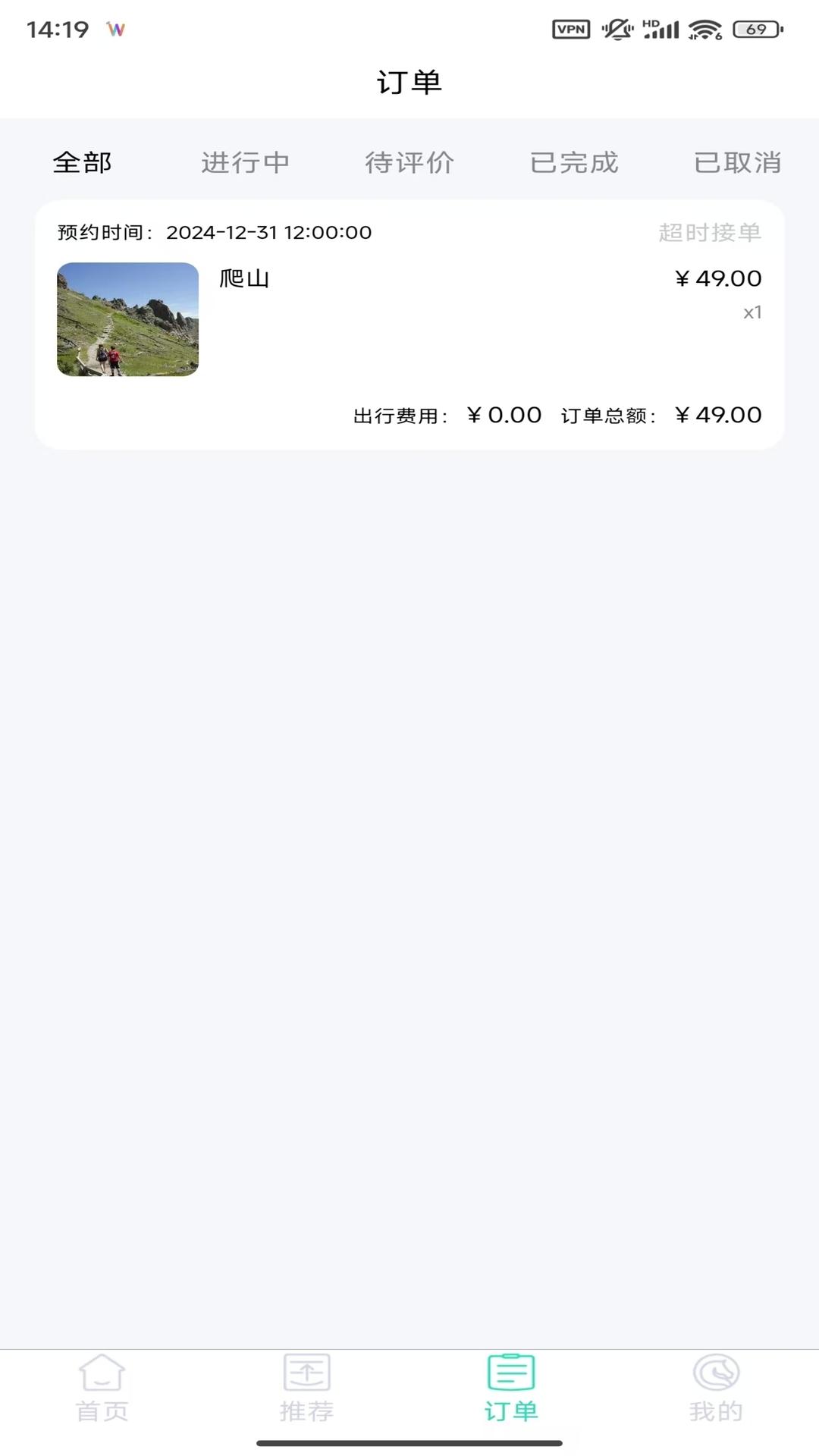 旋木商家下载介绍图