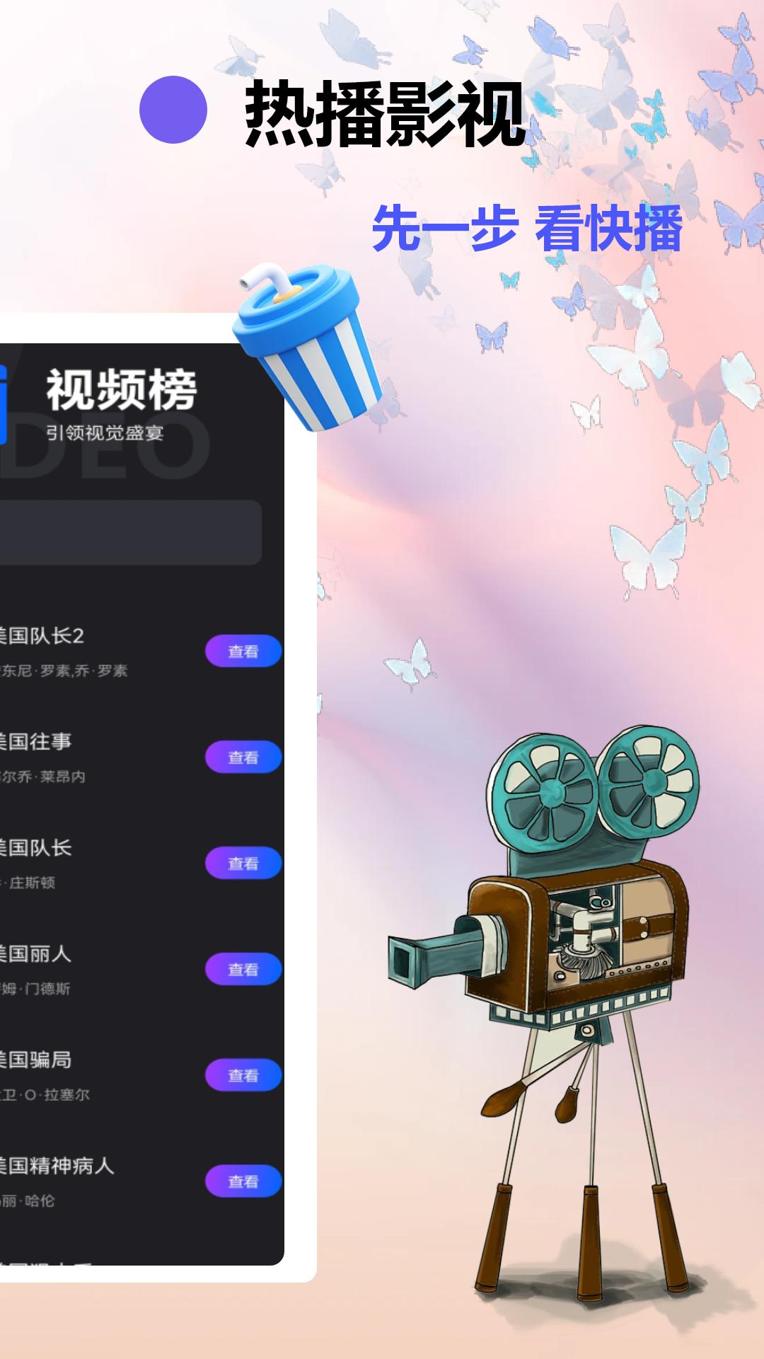 快播看片神器下载介绍图