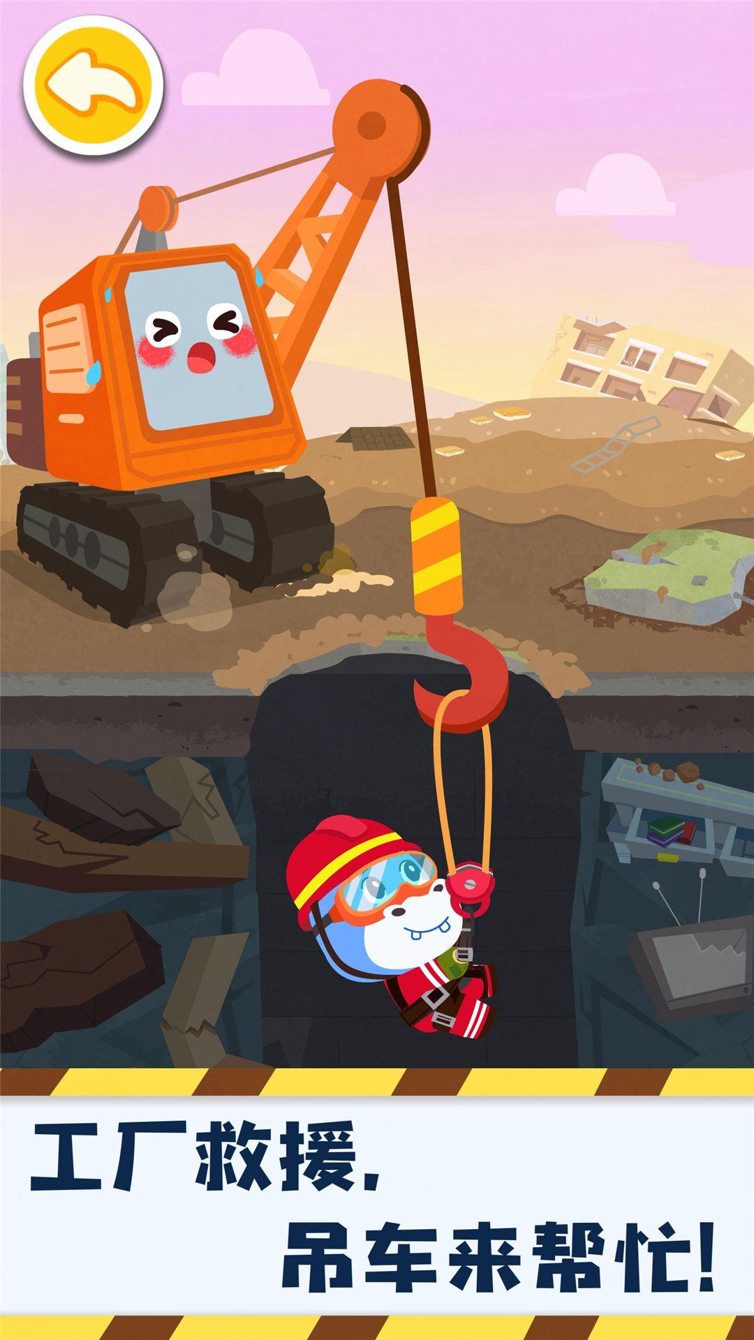 奇妙的工程车 v4.4.3