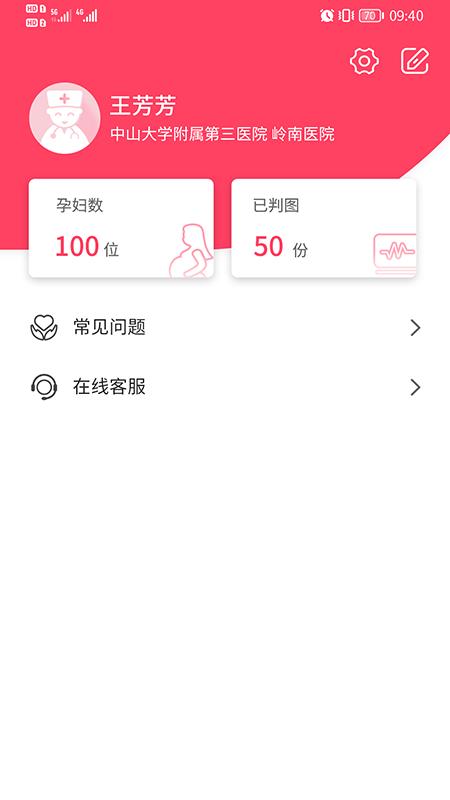 乖乖葆医生 v4.1.4
