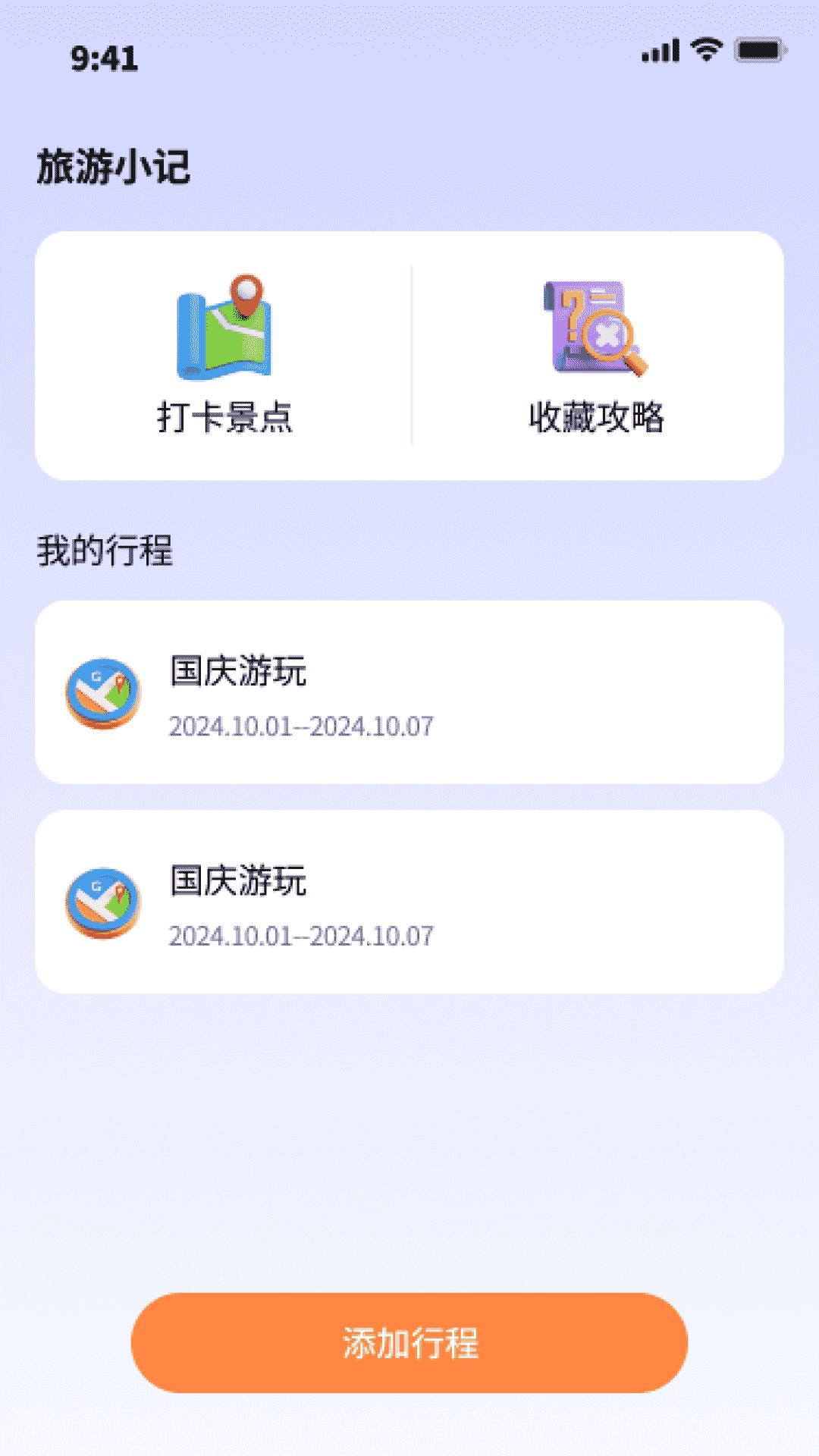 鸿福乐行 v6.3.4