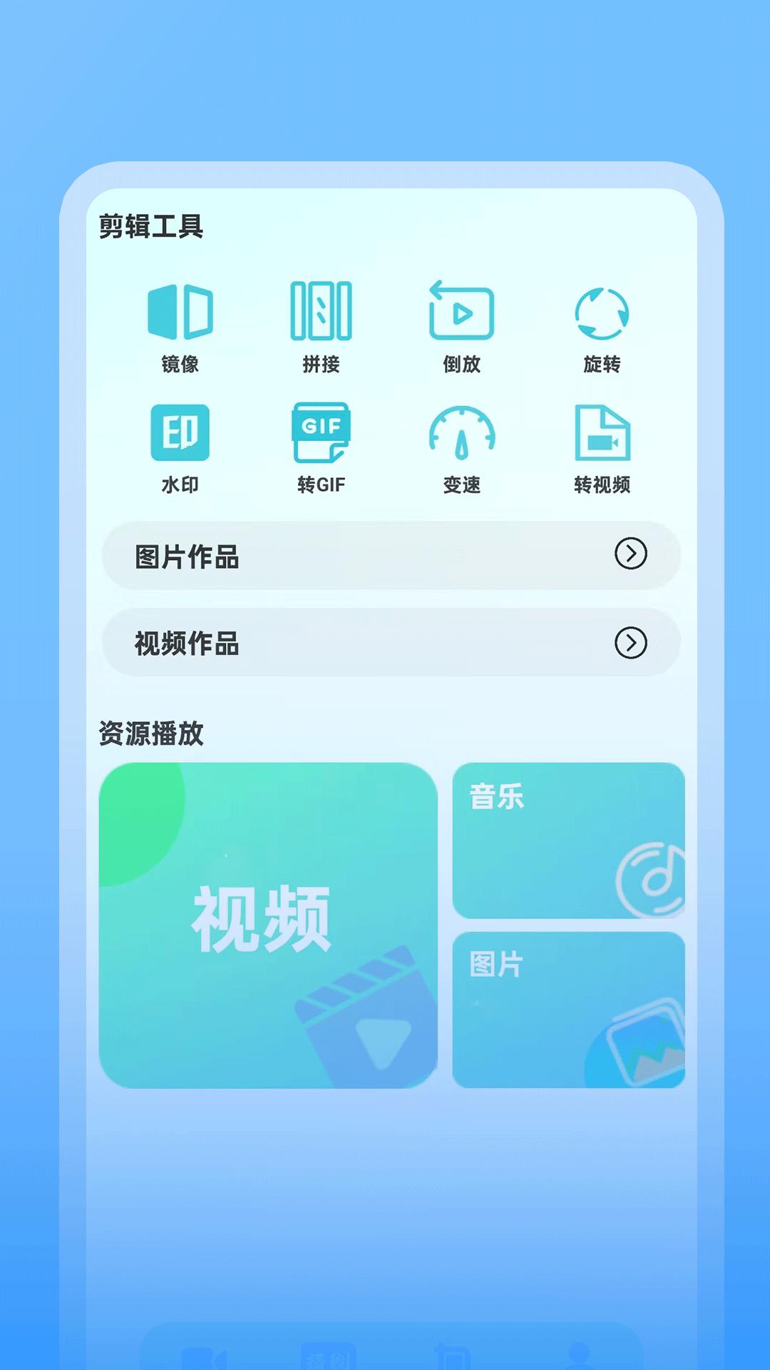 蘑菇视频下载介绍图