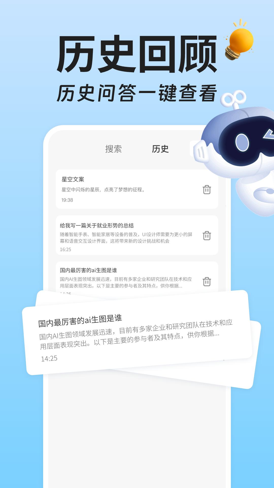 AI搜索下载介绍图