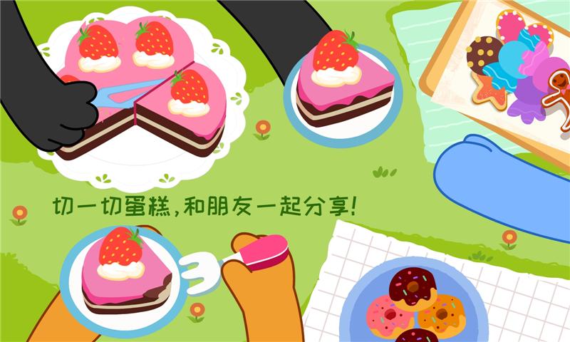 宝宝情商养成下载介绍图