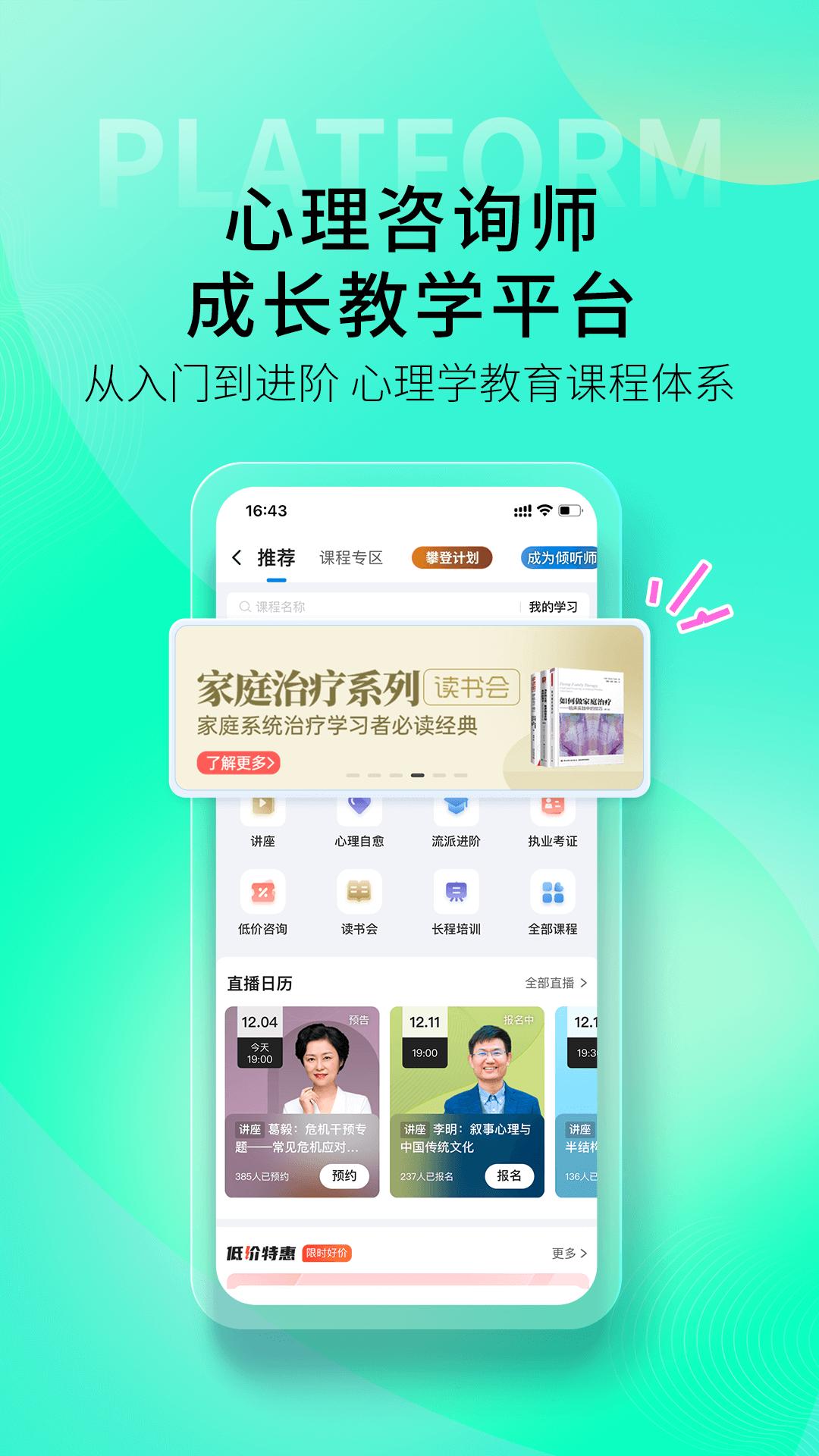 壹点灵下载介绍图