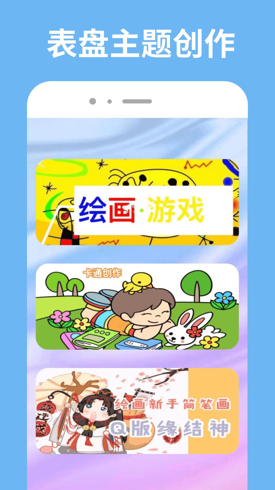 表盘自定义工具下载介绍图