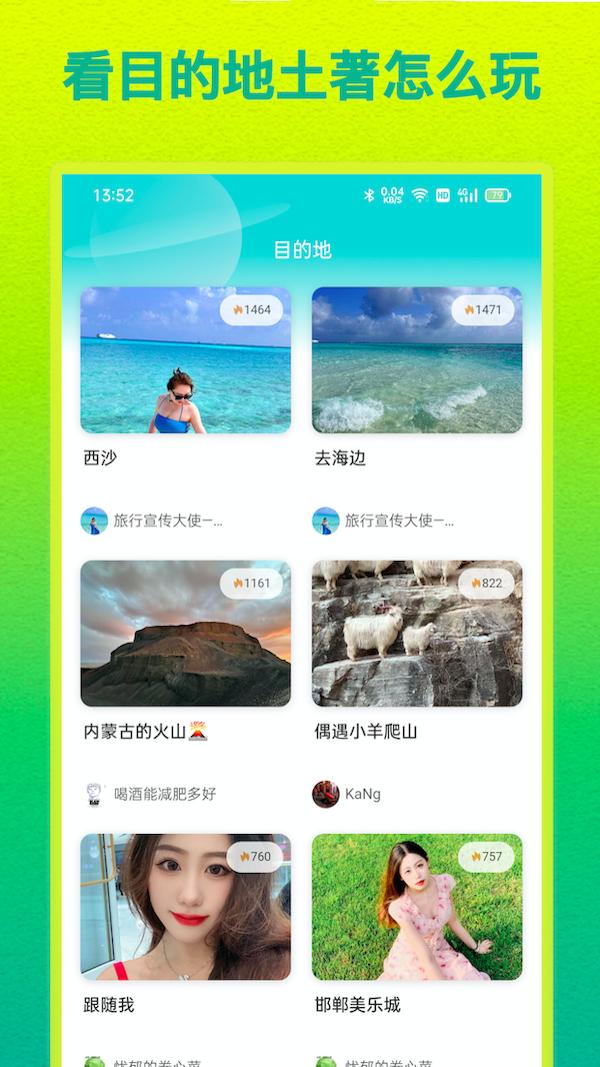 Hello土著下载介绍图