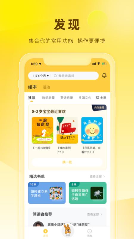 好奇说绘本 v4.2.4