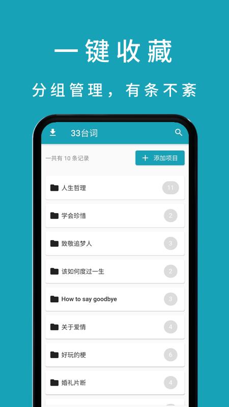 33台词下载介绍图