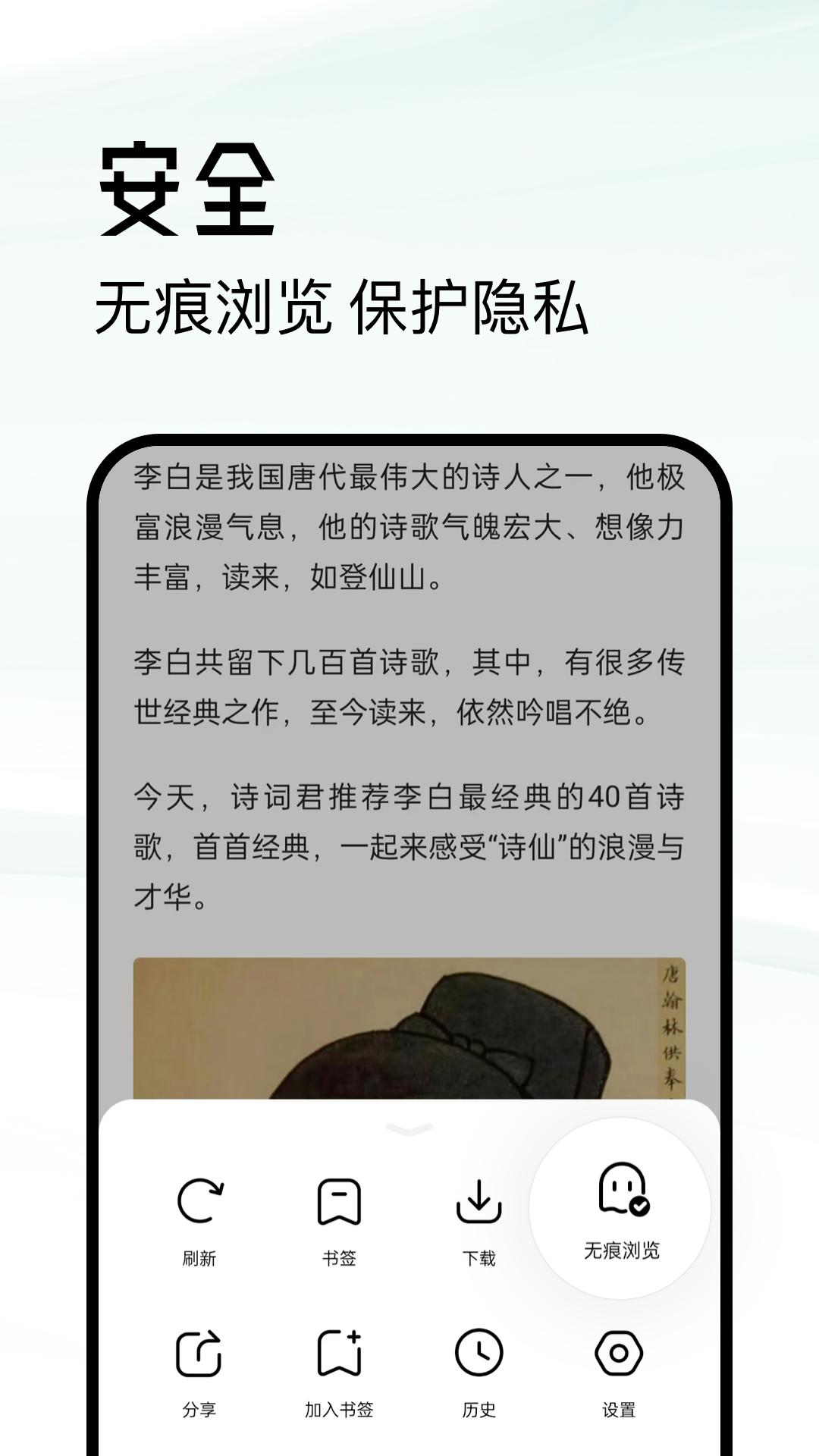 超级浏览器下载介绍图