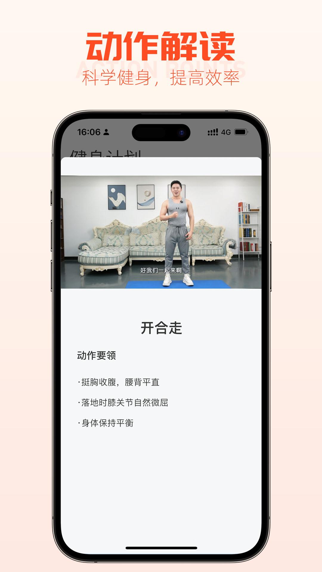 雄风健身下载介绍图