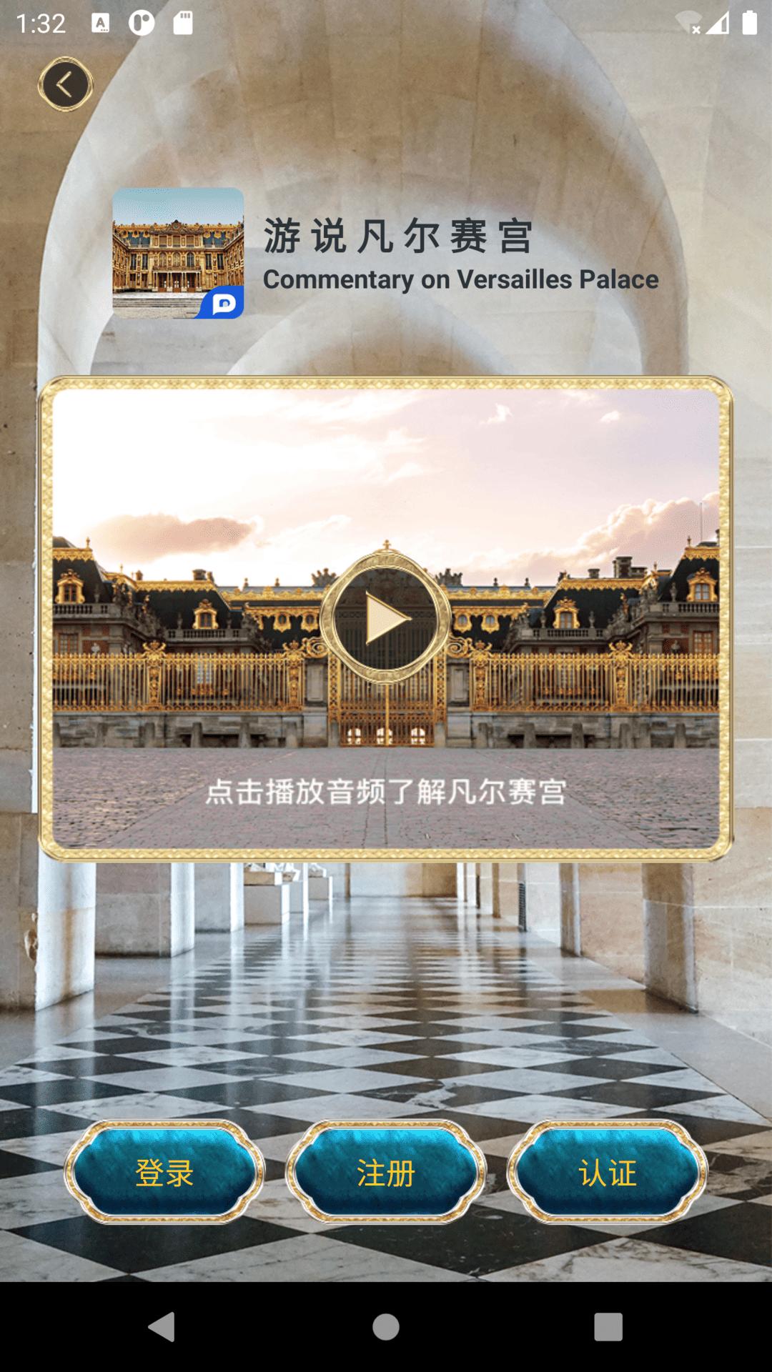 游说凡尔赛 v3.1.1