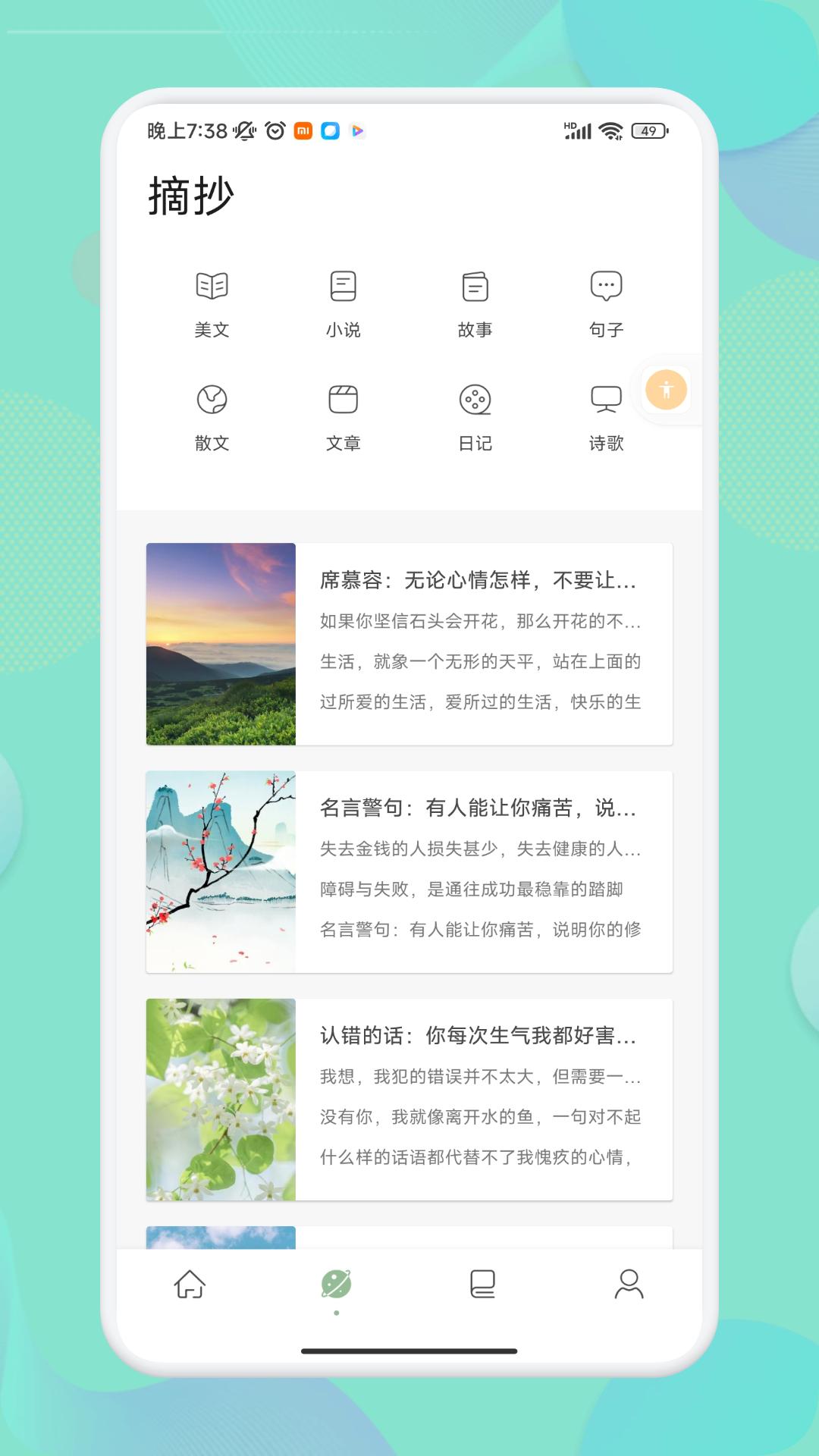 盐神阁下载介绍图