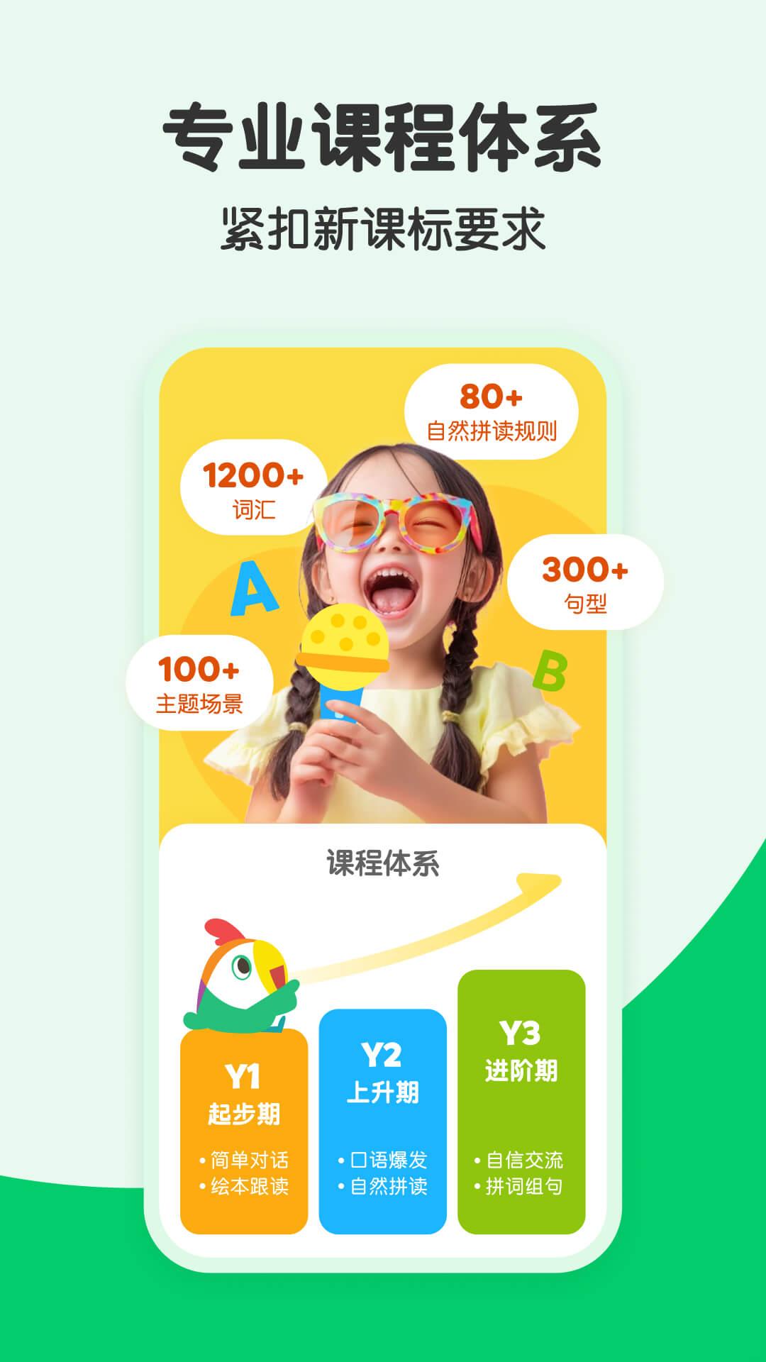 叽里呱啦下载介绍图