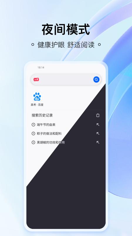 热料浏览器下载介绍图