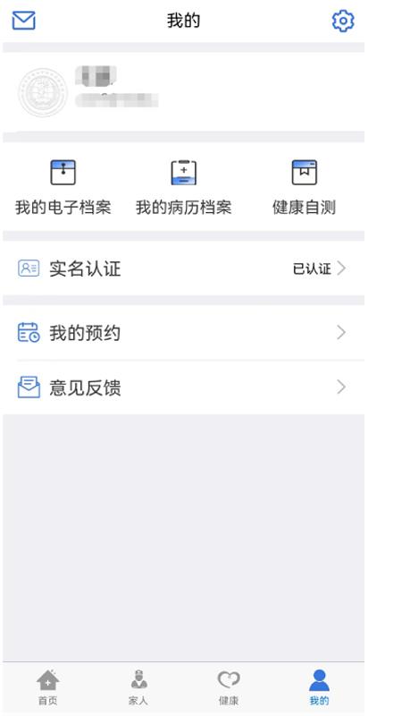 健康廊坊下载介绍图