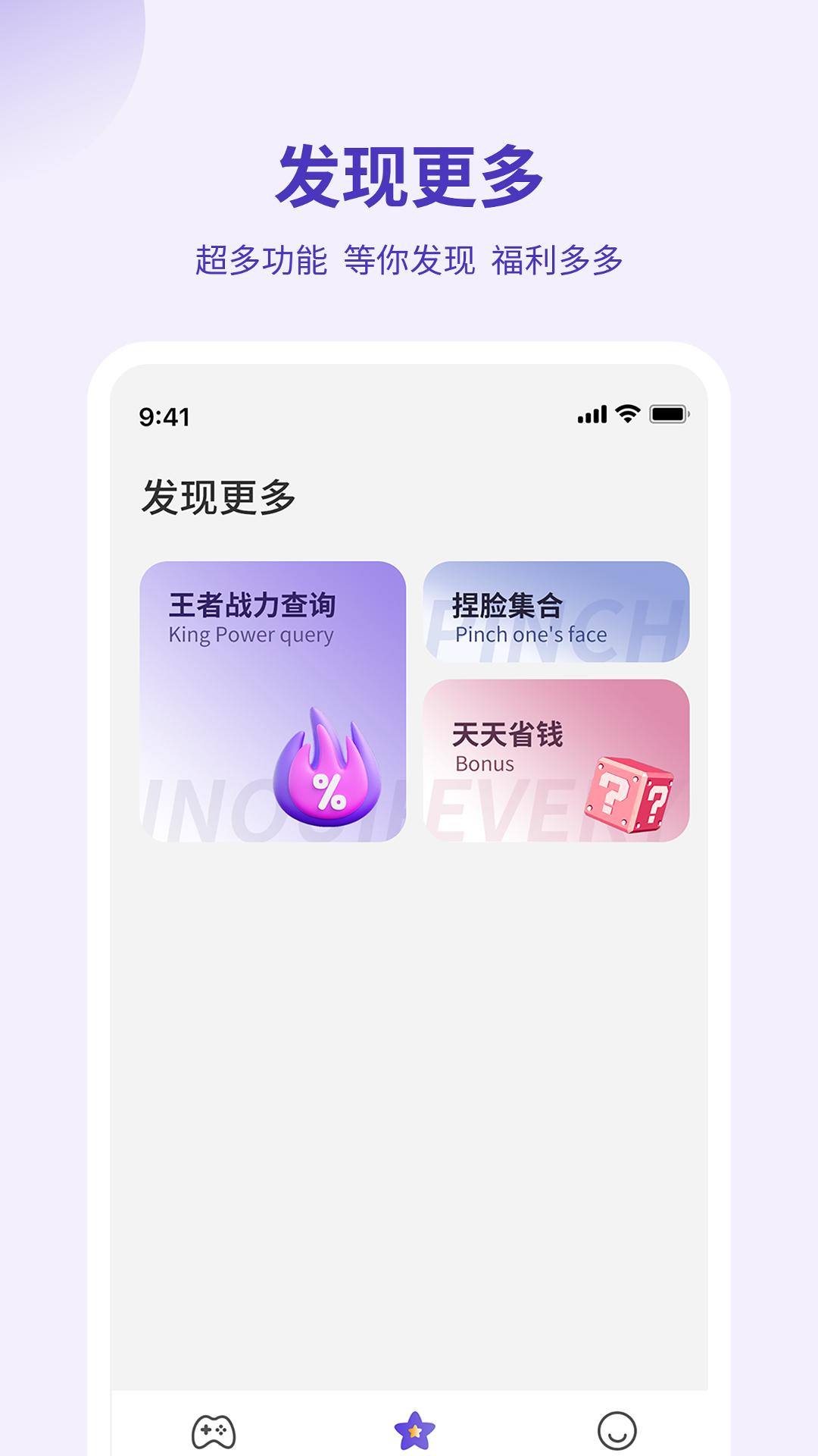 画质管家下载介绍图