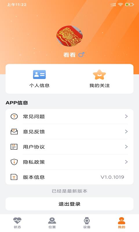 AI医养云下载介绍图