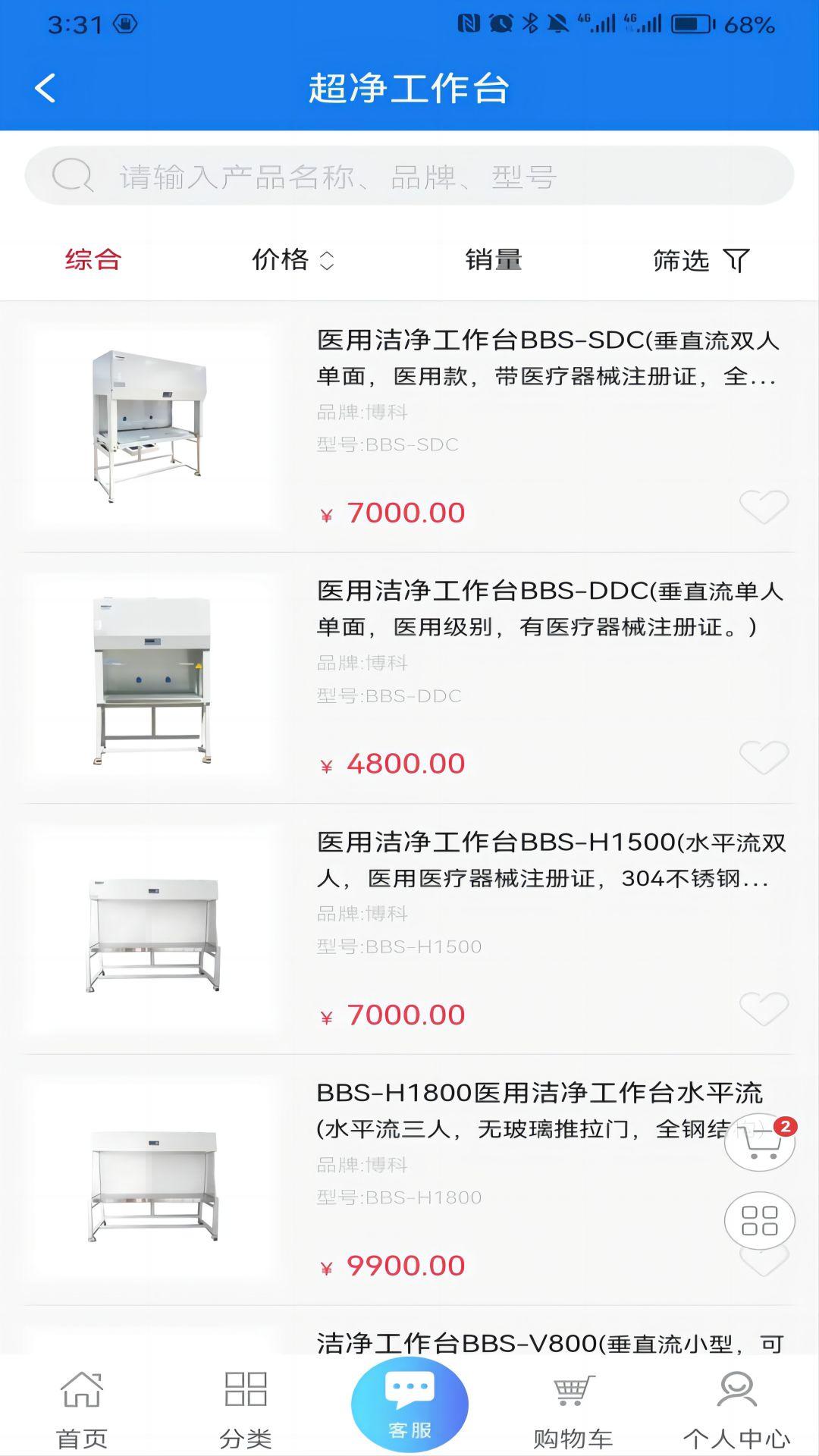 来宝商城下载介绍图