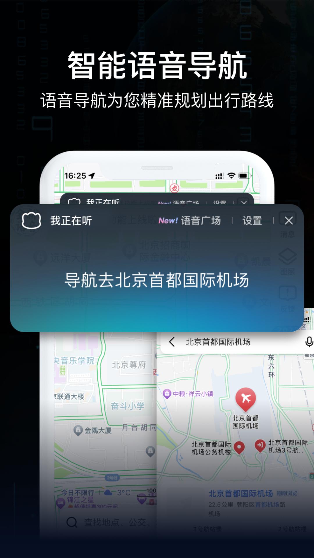 实景AR导航下载介绍图