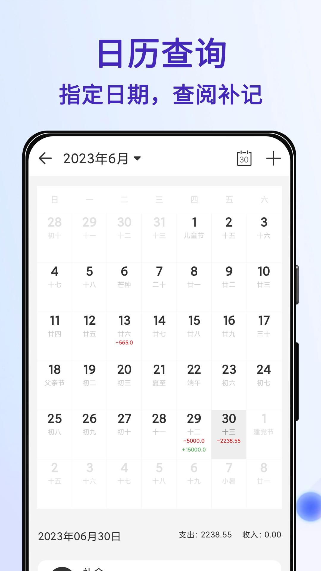 记账Ledger下载介绍图