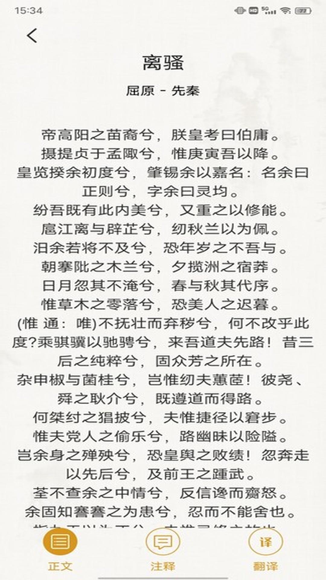 趣智学园下载介绍图