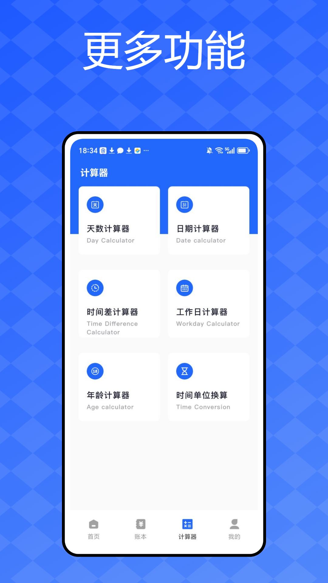 公司记账下载介绍图