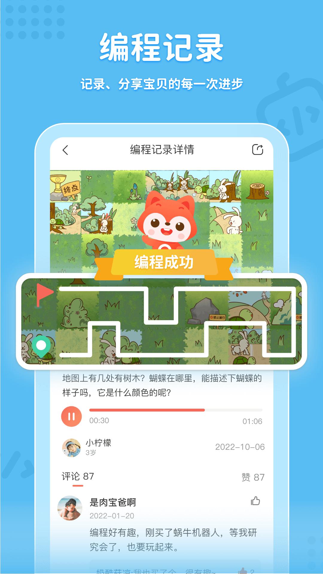 趣学伴 v3.0.3