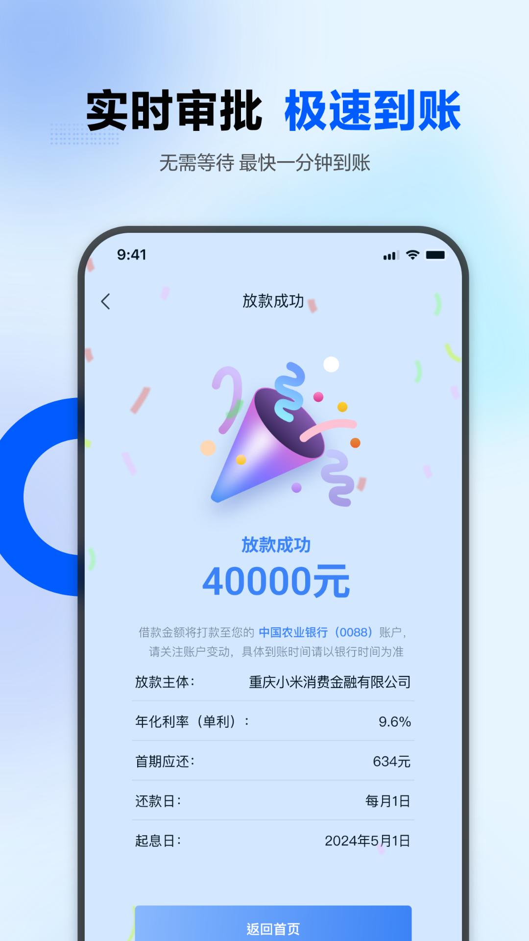 诚星借下载介绍图