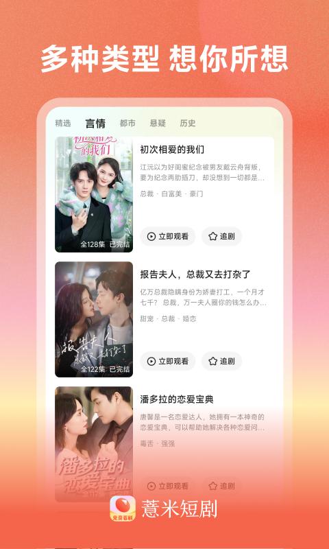 薏米短剧下载介绍图