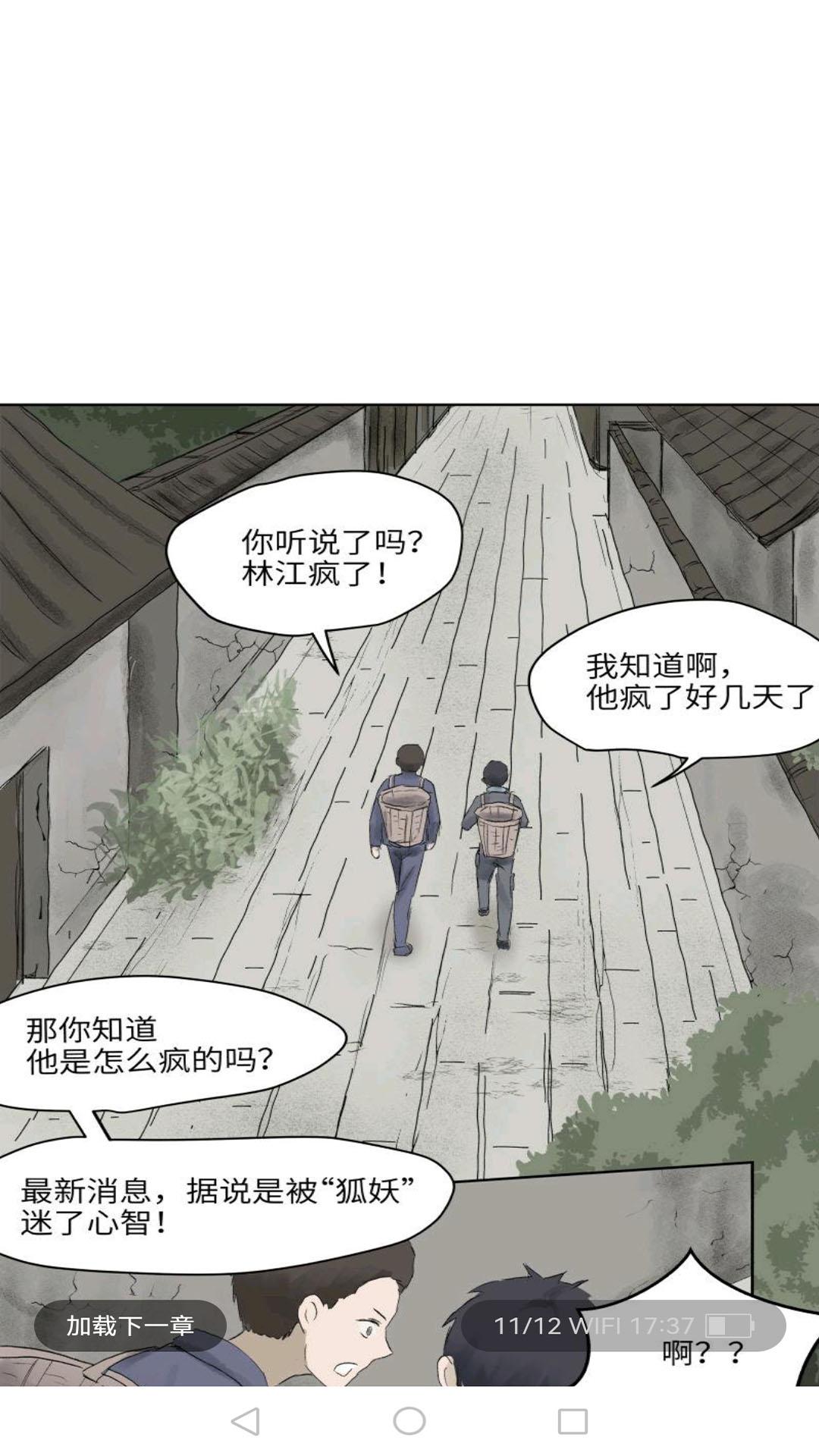 耶漫画下载介绍图