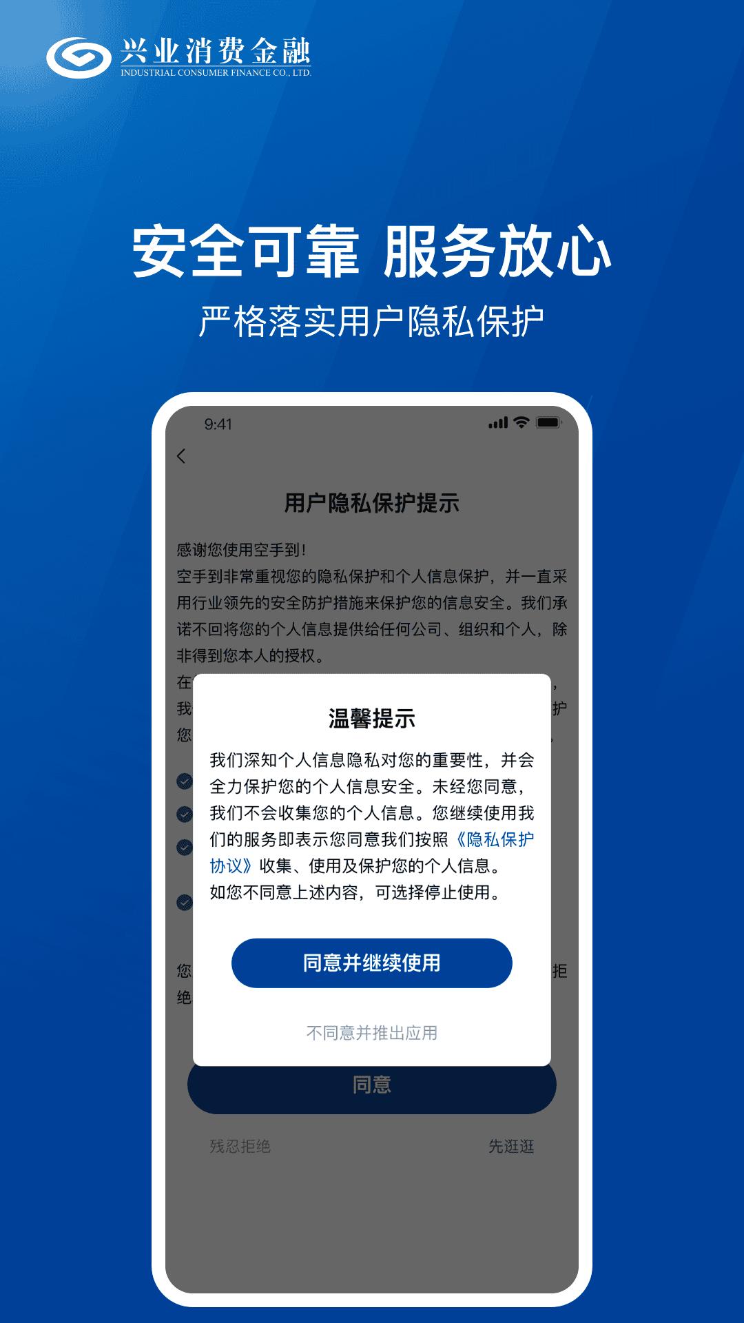 兴惠民下载介绍图