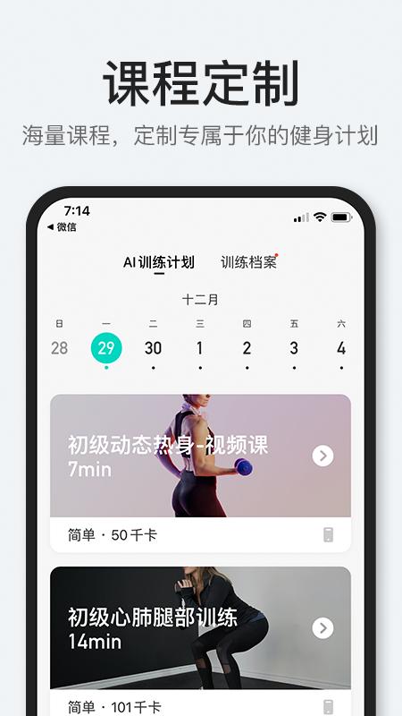 POPFit下载介绍图