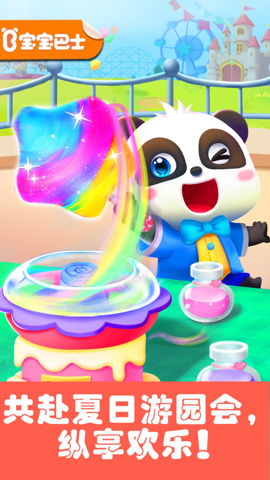 奇妙科普馆 v3.1.3