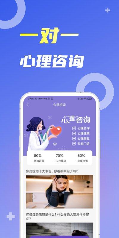 薛医生下载介绍图