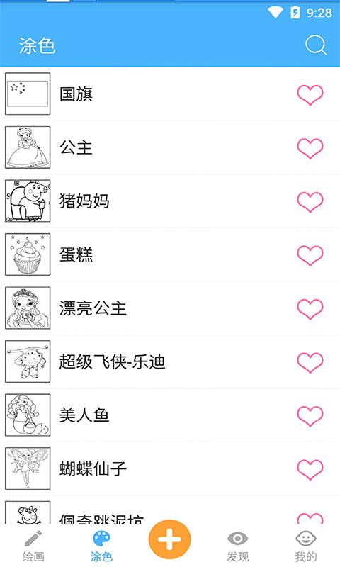 宝宝儿童学画画 v5.1.1