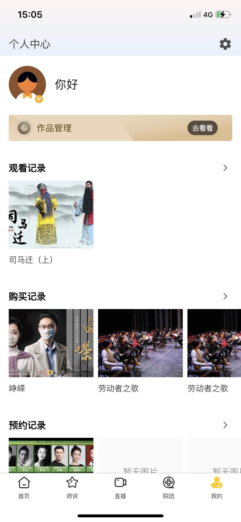 云演播下载介绍图