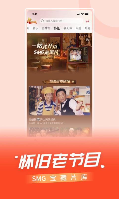看东方下载介绍图